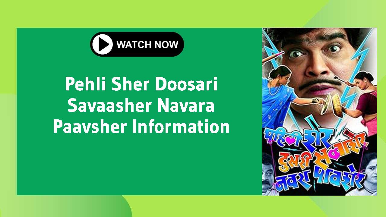 Pehli Sher Doosari Savaasher Navara Paavsher